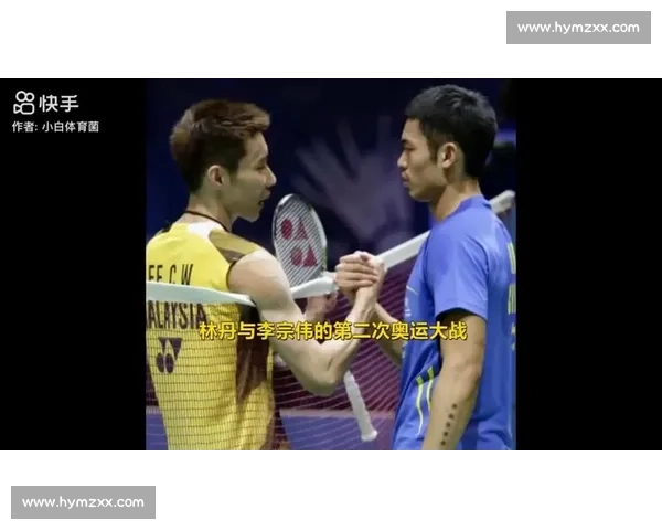 2012伦敦奥运羽坛巅峰对决林丹与李宗伟的宿命之战十年争锋传奇终章