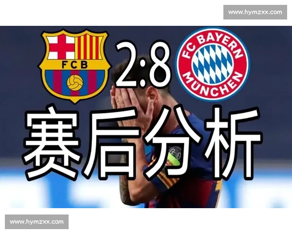 2015欧冠巅峰对决巴萨vs拜仁梅西闪耀改写王朝格局之夜