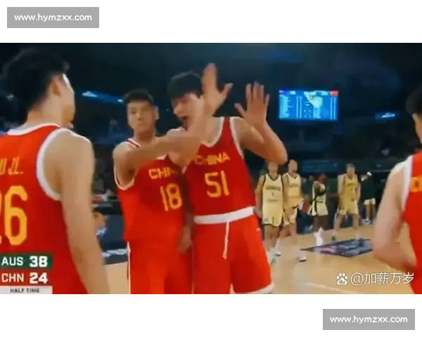 2017中澳男篮对决回顾中国队拼搏精神与赛场启示成长反思与未来
